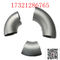 6 Inch ASTM A403 WP304L Radius Panjang Siku Stainless Steel Mulus
